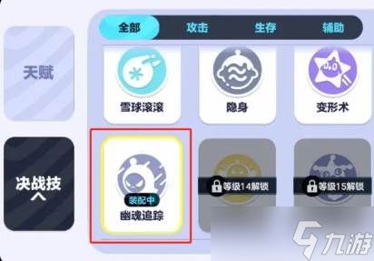 《蛋仔派对》幽魂追踪玩法