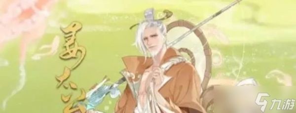 《<a id='link_pop' class='keyword-tag' href='https://www.9game.cn/wcfhl/'>忘川风华录</a>》姜太公玩法