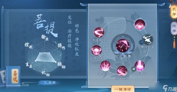 新笑傲江湖恒山派选哪个流派