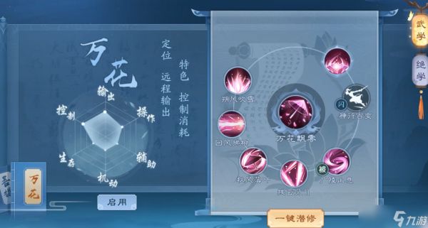 新笑傲江湖恒山派选哪个流派