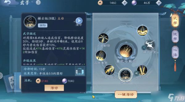 新笑傲江湖武当和少林哪个厉害