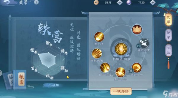 新笑傲江湖武当和少林哪个厉害