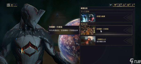 星际战甲库狛怎么获得