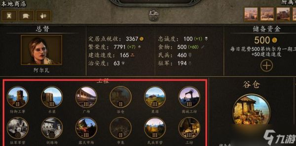 《骑马与砍杀2》间谍阵营任务攻略(在游戏中成为一名真正的间谍)