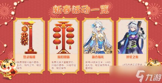 方舟之旅新版本「迎新春」重磅上线！春节活动开启！