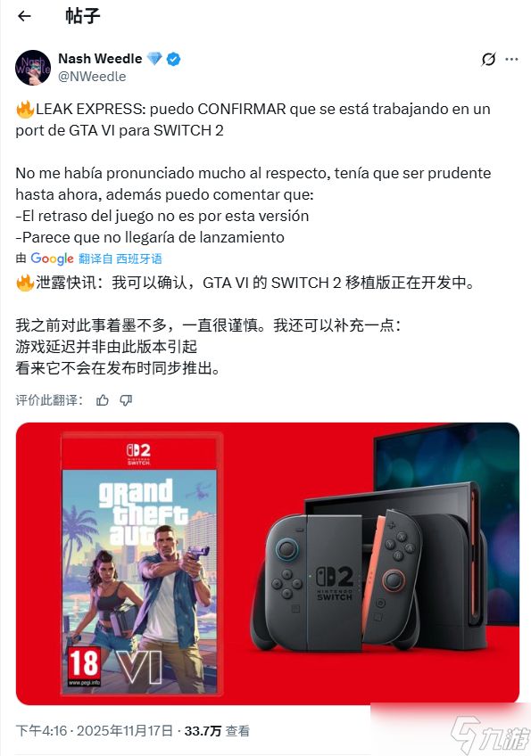 GTA6发售延期至2026年11月 将登陆PS5与Xbox 多平台版本或后续推出