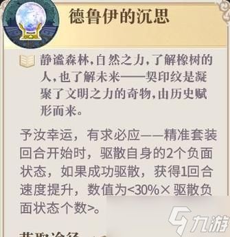 《以幻书启世录抱朴子》技能强度解析(探索游戏中最强技能的秘密)