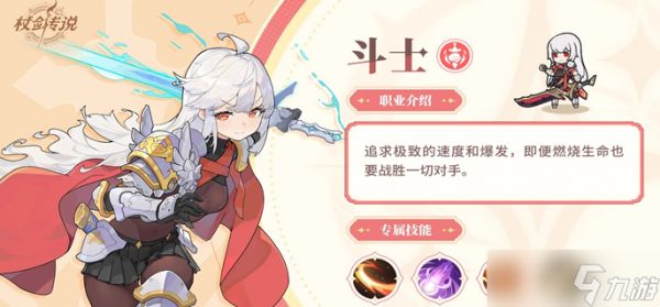 杖剑传说零氪职业怎么选-平民职业选择推荐