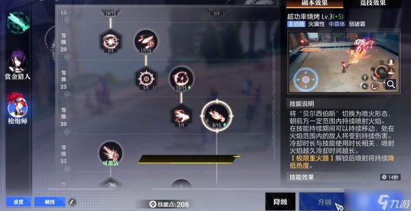 <a id='link_pop' class='keyword-tag' href='https://www.9game.cn/jinghe1/'>晶核</a>枪炮师选什么技能好