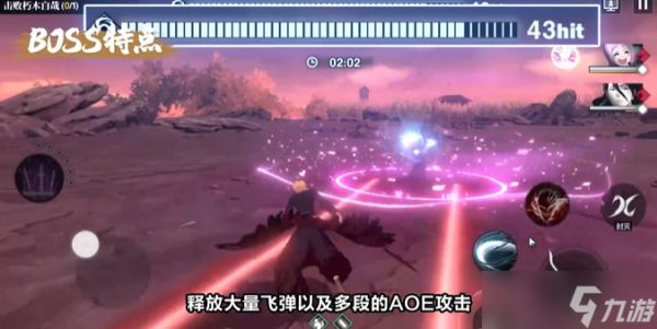 境界刀鸣朽木白哉怎么打-朽木白哉boss打法攻略