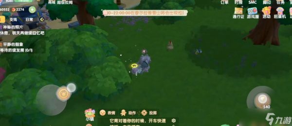 摩尔庄园闪光棒怎么用