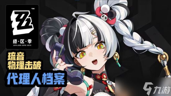 <a id='link_pop' class='keyword-tag' href='https://www.9game.cn/juequling/'>绝区零</a>琉音阵容怎么搭配 绝区零琉音阵容搭配攻略