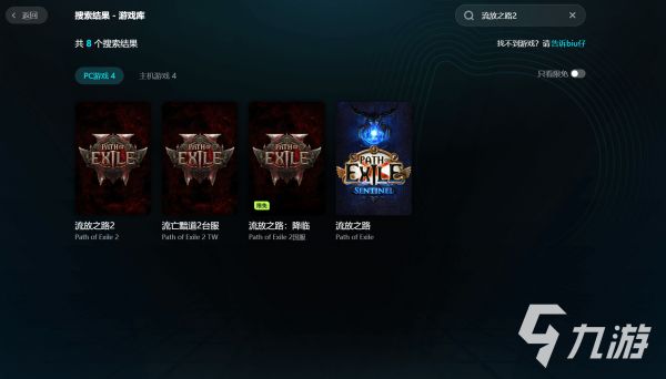 流放之路2加速器推荐：哪款好用且稳定？