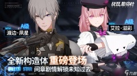 《战双帕弥什》渡边夙星意识推荐