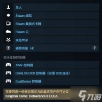 《天国拯救2》有没有D加密