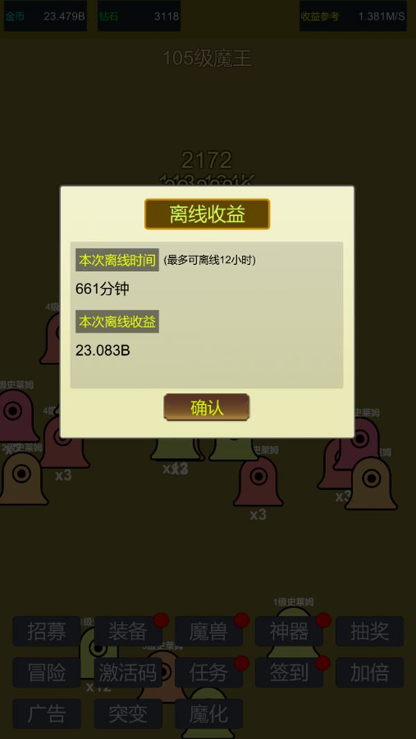 小小史莱姆推翻大魔王好玩吗 小小史莱姆推翻大魔王玩法简介