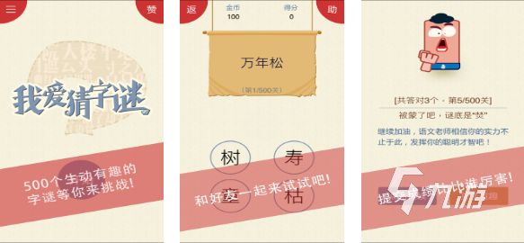 2025热门免费竞猜游戏下载推荐合集