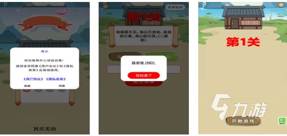 2025热门免费竞猜游戏下载推荐合集