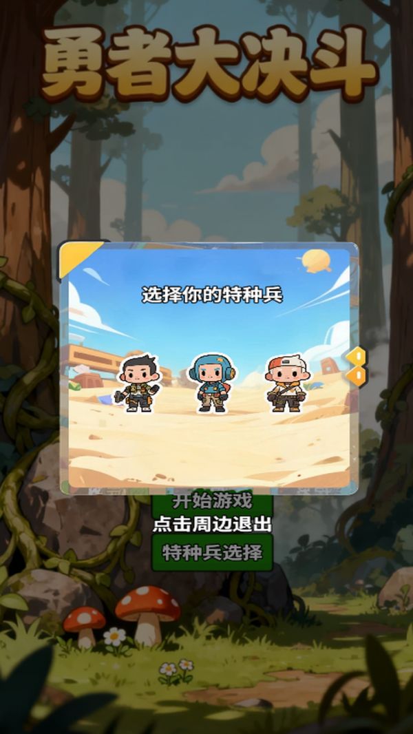 勇者大决斗好玩吗 勇者大决斗玩法简介