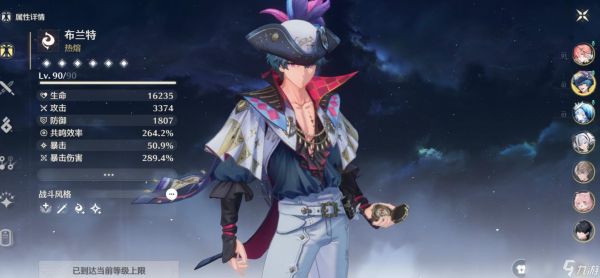 <a id='link_pop' class='keyword-tag' href='https://www.9game.cn/mingchao/'>鸣潮</a>布兰特技能怎么用