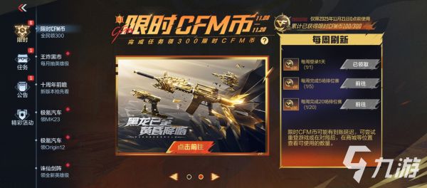 CF手游十周年庆典开启时间及活动福利全解析