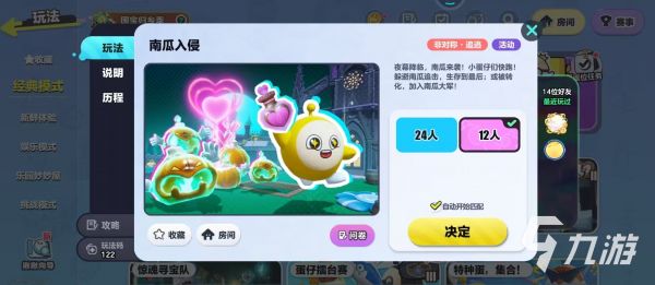 蛋仔派对南瓜阵营幽魂追踪玩法全解析:技巧与策略指南