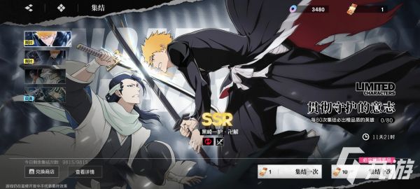 境界刀鸣手游氪金吗?深度解析氪金程度与玩家花费真相