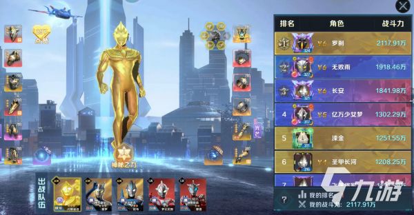 奥特曼光之战士氪金吗?深度解析游戏内购与氪金程度