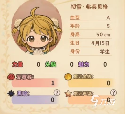 火山的女儿重逢公测时间及手机版上线详情