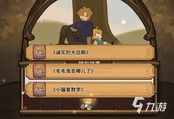 火山的女儿重逢公测时间及手机版上线详情