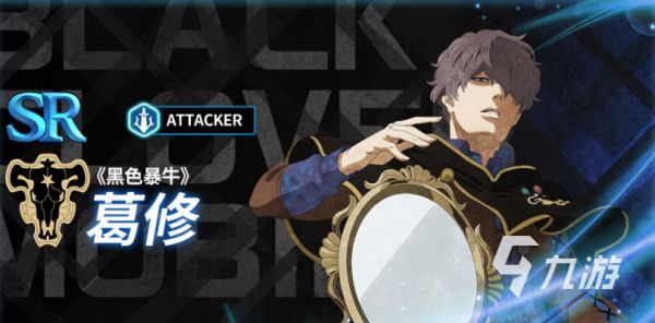 黑色四叶草魔法帝之道T0角色推荐与强度分析