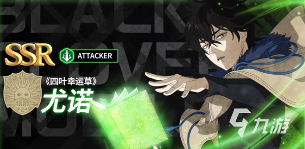 黑色四叶草魔法帝之道T0角色推荐与强度分析