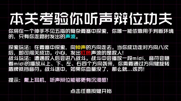 本关考验你听声辩位功夫什么时候出 公测上线时间预告