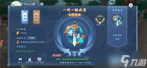 《新笑傲江湖》手游论剑系统玩法机制解析