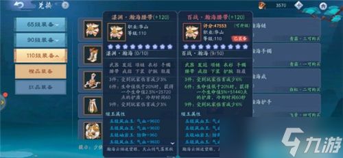 《新笑傲江湖》手游论剑系统玩法机制解析