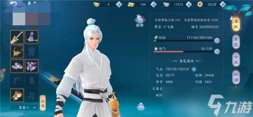 《新笑傲江湖》手游论剑系统玩法机制解析