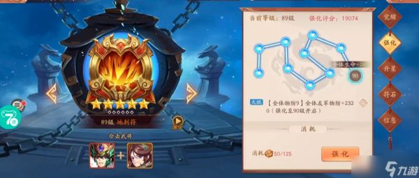 少年三国志2多少战力主角升金