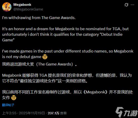 热门独游《Megabonk》宣布退出TGA评选:把票投给其他游戏吧!