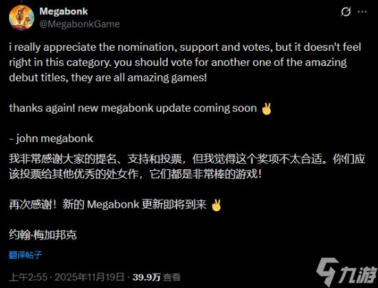热门独游《Megabonk》宣布退出TGA评选:把票投给其他游戏吧!