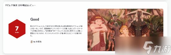 塞尔达无双:封印战记媒体评7分,玩法革新但节奏偏慢