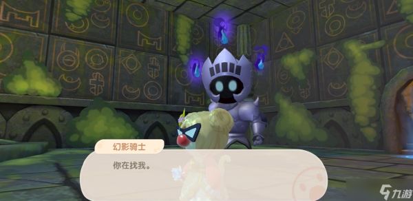 摩尔庄园手游幻影骑士怎么进去