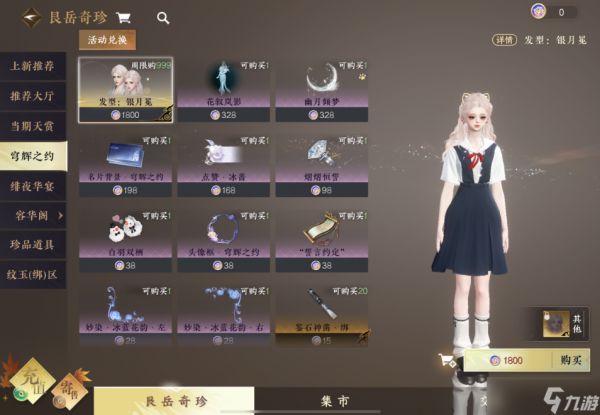 逆水寒手游如何获取转盘头