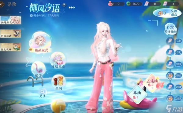 <a id='link_pop' class='keyword-tag' href='https://www.9game.cn/nishuihan1/'>逆水寒手游</a>如何获取转盘头