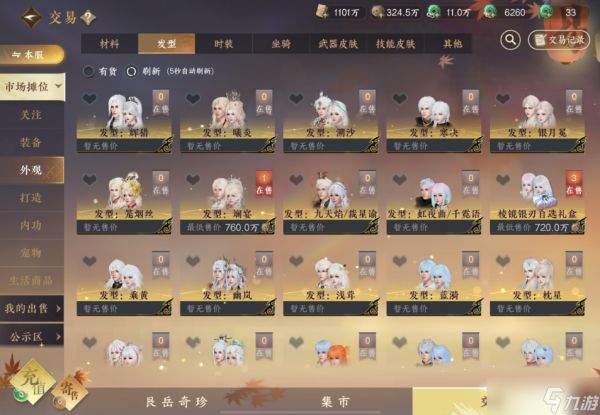 逆水寒手游如何获取转盘头