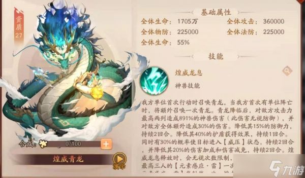 少年三国志2星宿怎么搞