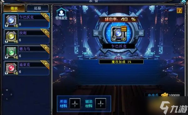 决战破晓雪魂+锆石机械飞升攻略