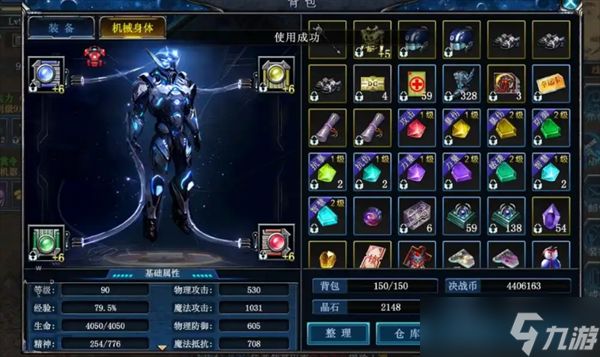 决战破晓雪魂+锆石机械飞升攻略