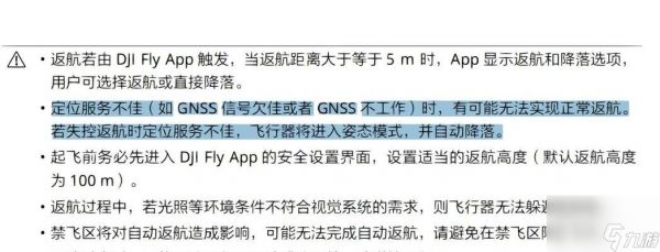 自动返航功能如何开启?使用条件是什么?