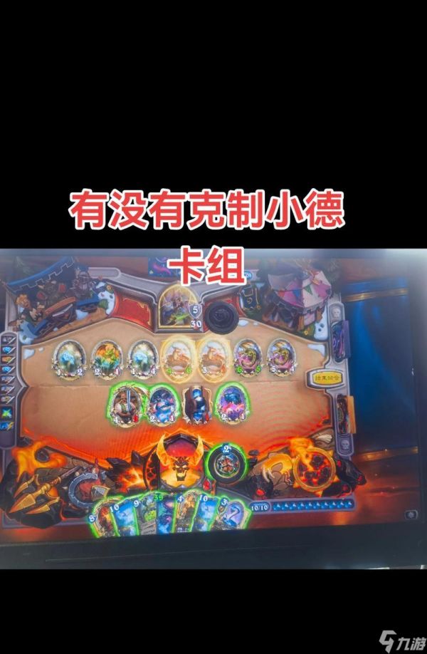 《不休的乌拉拉》游戏中德鲁伊玩法大全(打造强力德鲁伊卡组)