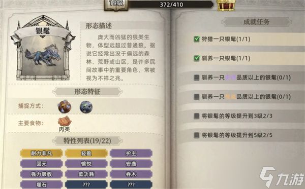 荒原曙光战宠一览